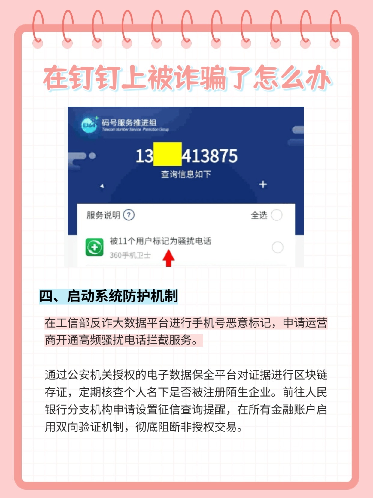 钉钉买卖商品上架诈骗吗安全吗