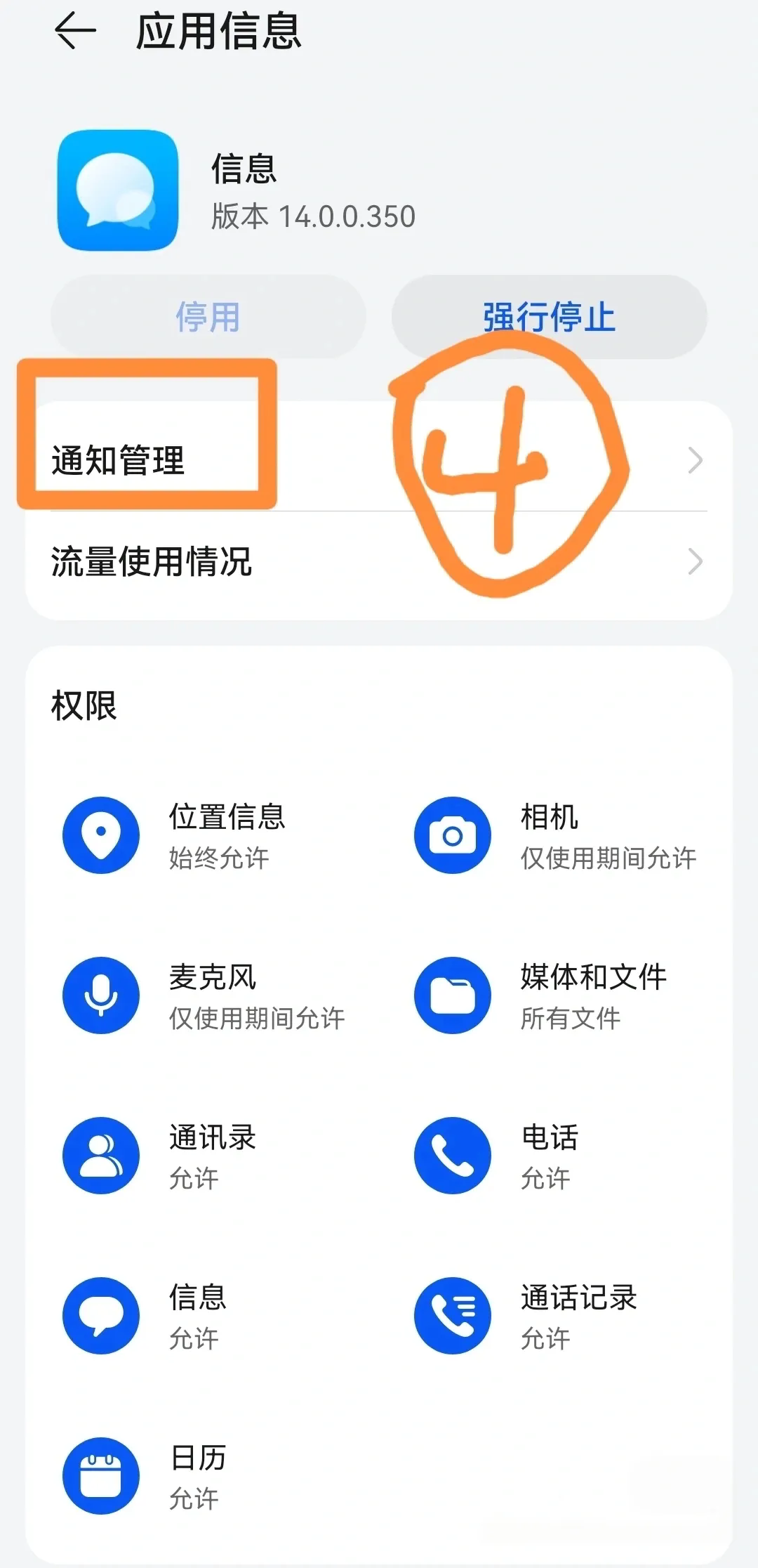 短信为何不在屏上方显示图标怎么回事