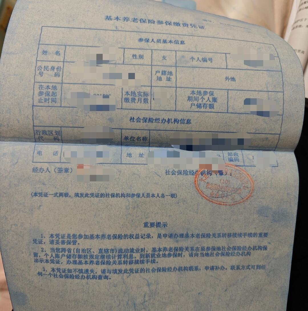 异地社保医保转移深圳攻略