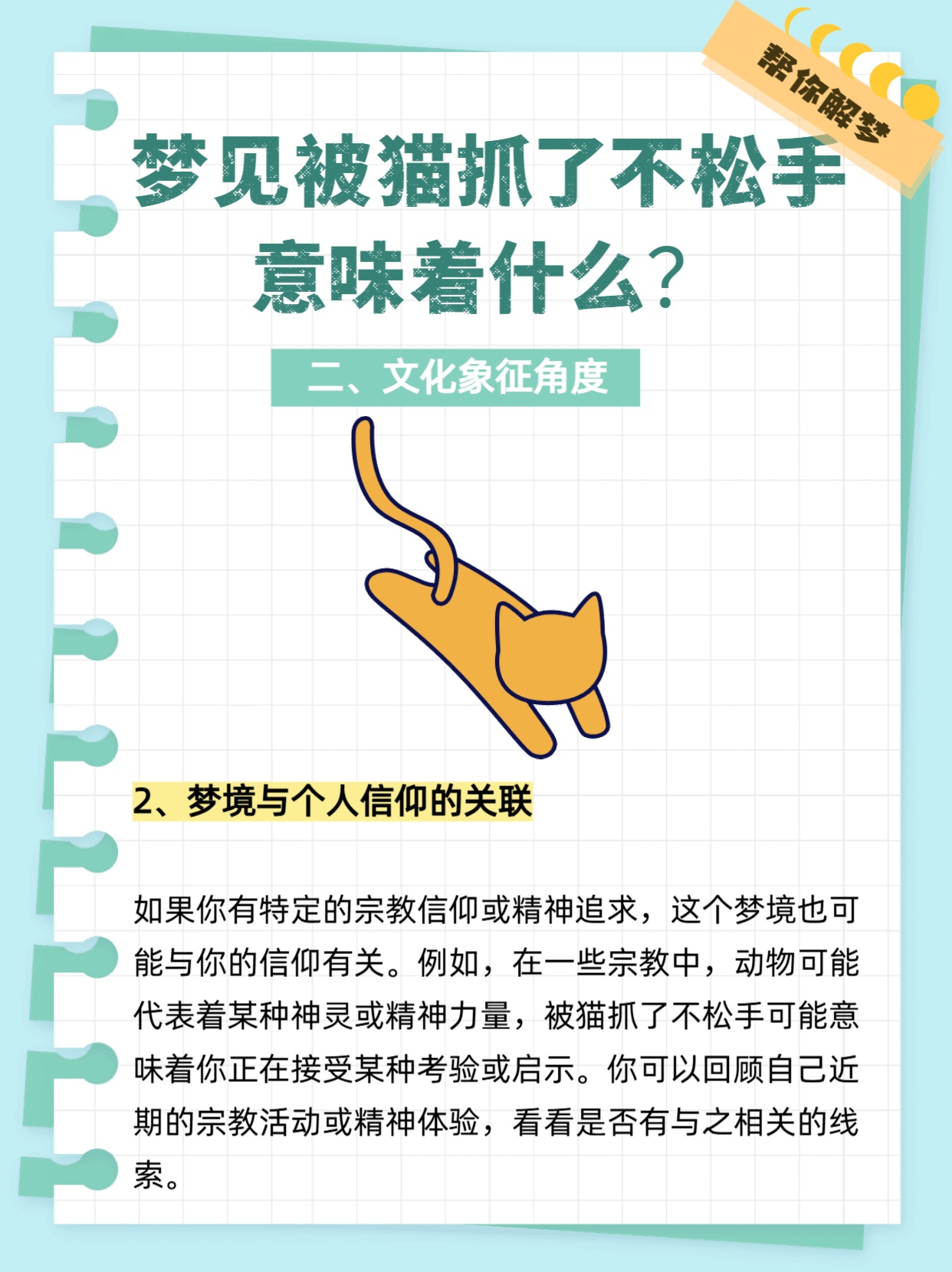 梦境迷踪,梦见猫咬自己的手——寓意与解析的深度探索 梦境迷踪,梦见猫咬自己的手——寓意与解析的深度探索