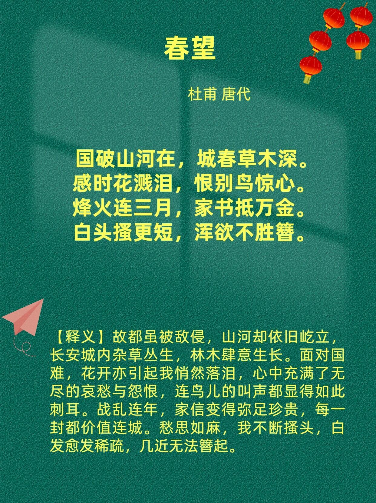 介绍：16首爱国诗词带你领略千古风采
