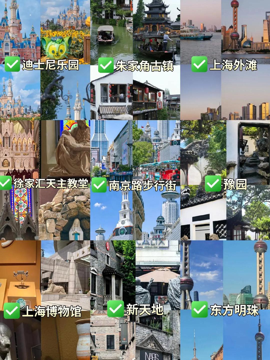 上海必去9大景点，旅行宝典来啦！