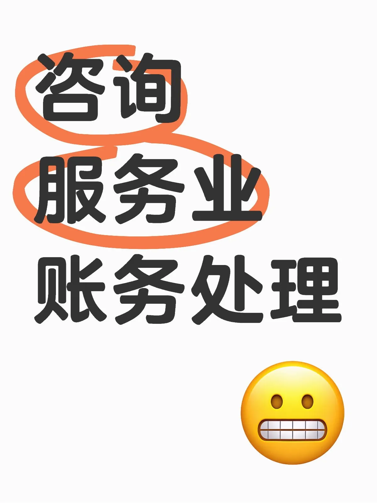 注册的公司怎么自己做账务处理