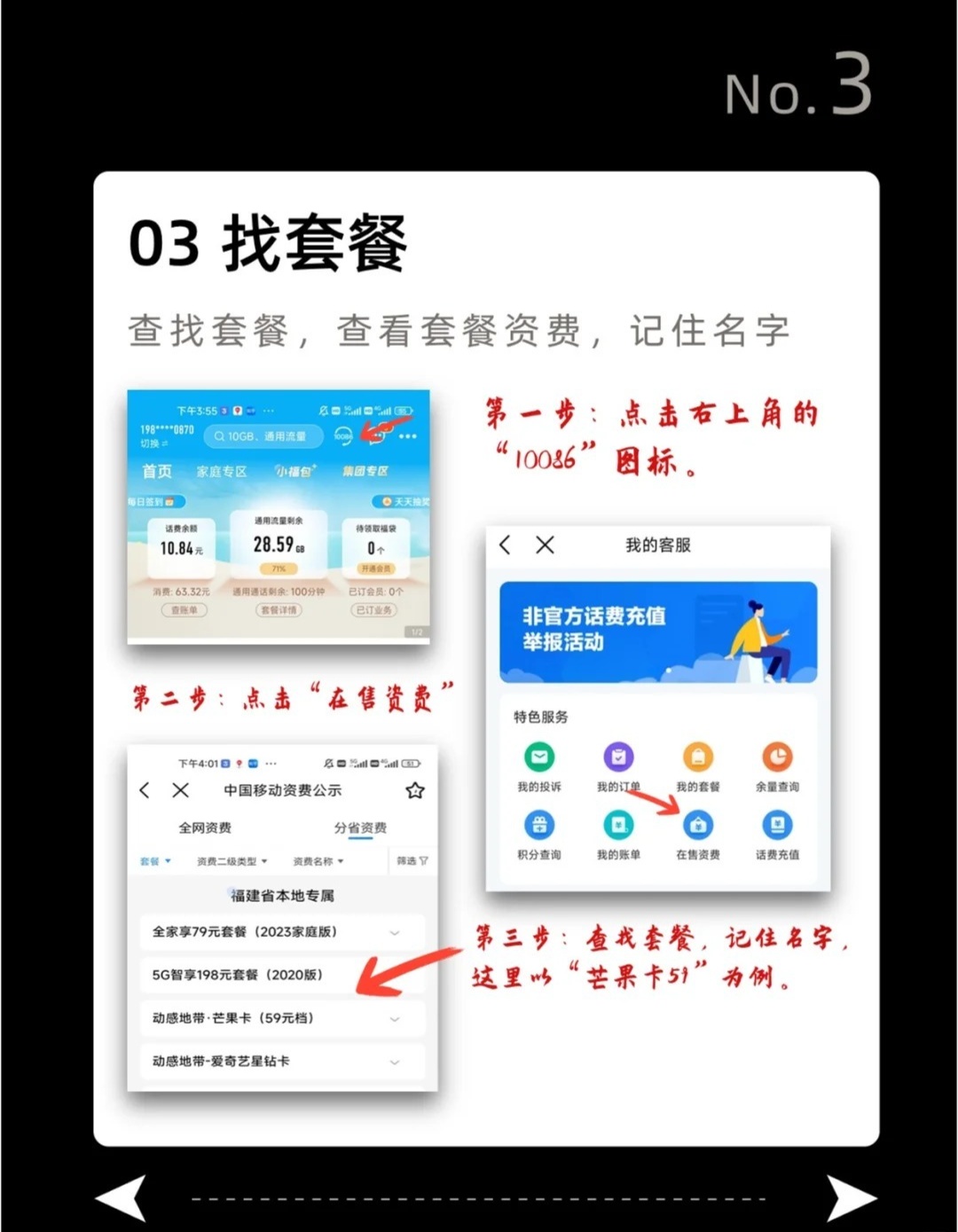 验证码取消套餐怎么弄