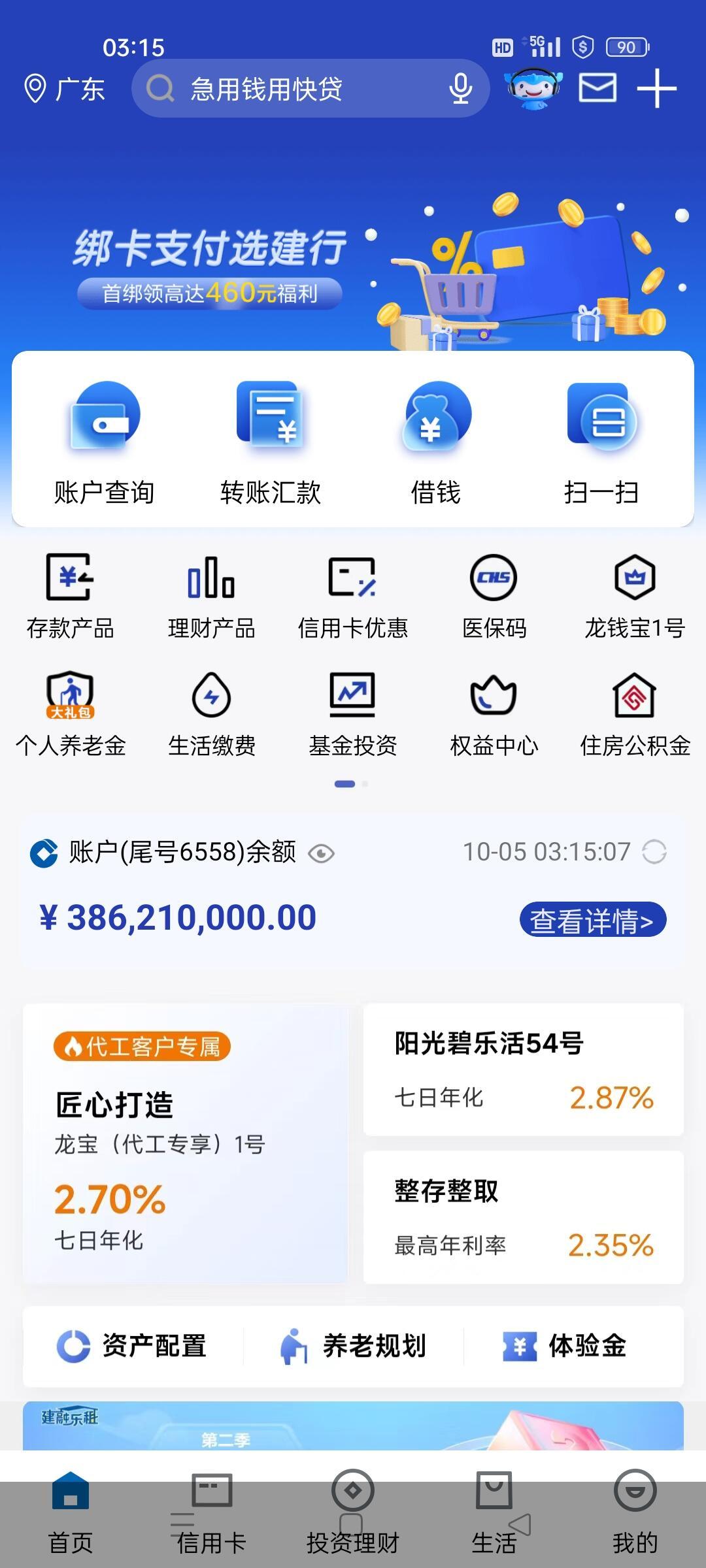 手机银行模拟器怎么办理？
