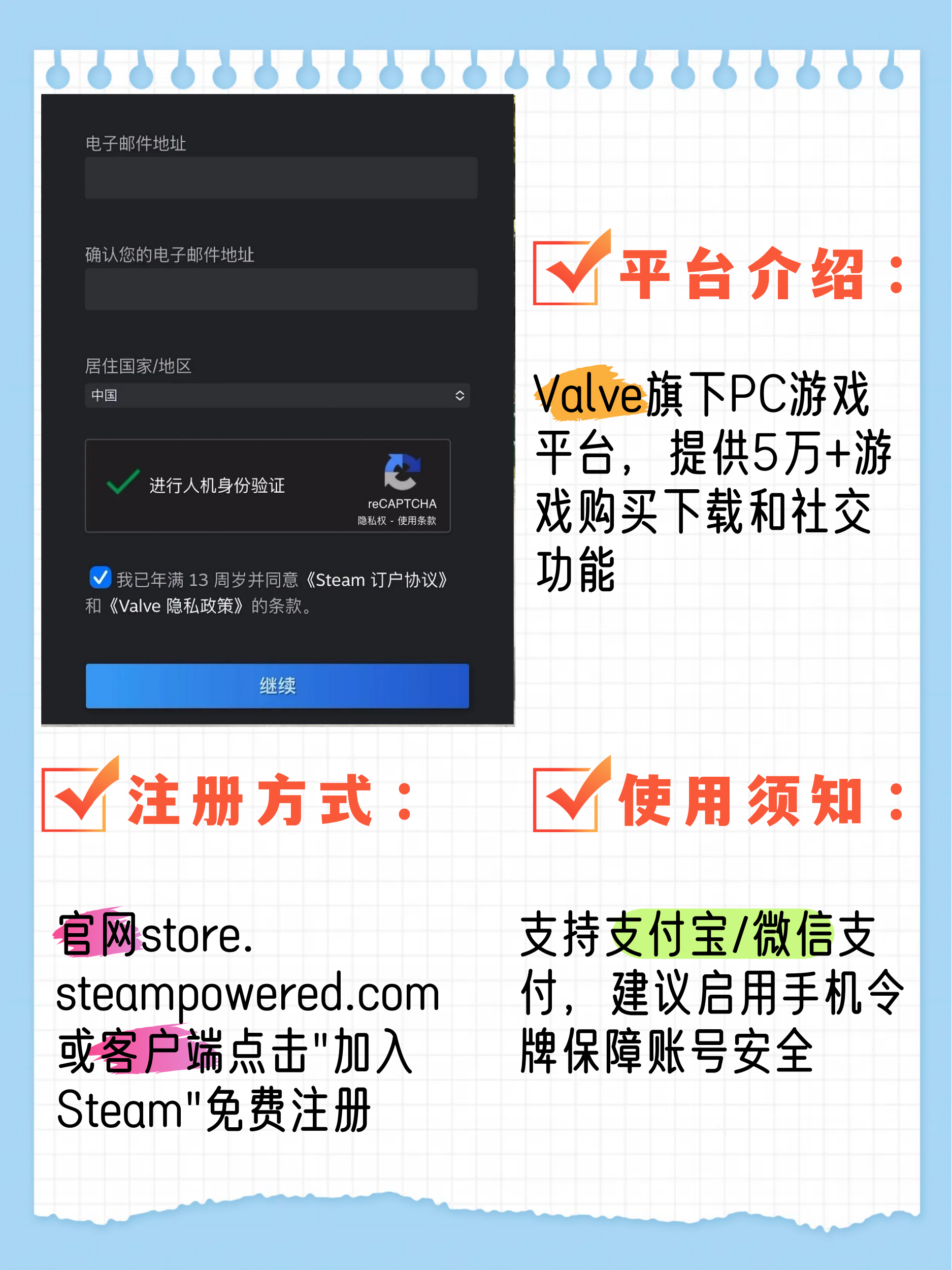如何注册steamwebapl
