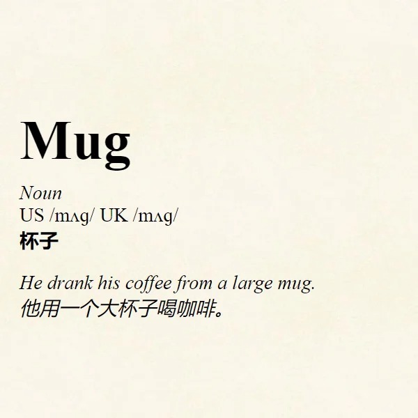 科普：cup在英语中是什么意思？