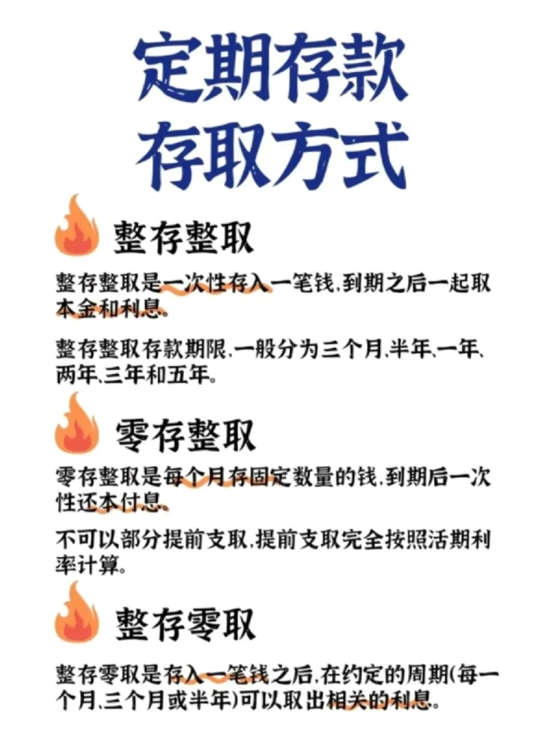 银行存死期能提前取出吗？