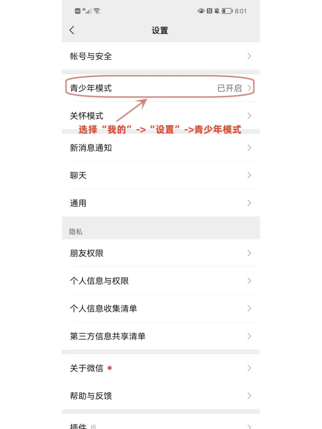 未成年如何注册微信支付