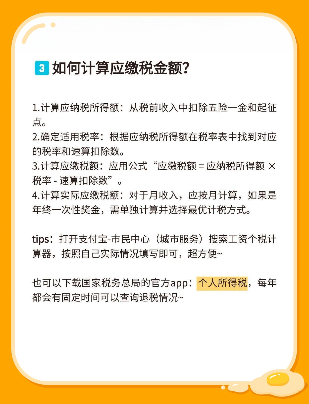 税前8000税后到手多少