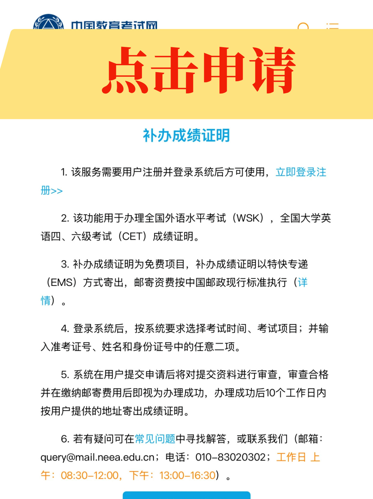 一文看懂：四六级英语成绩证明如何补办