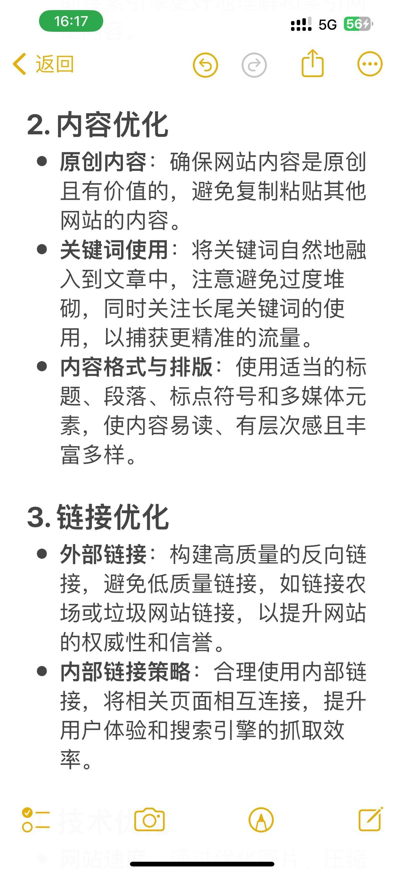 一文看懂：seo搜索引擎优化是什么