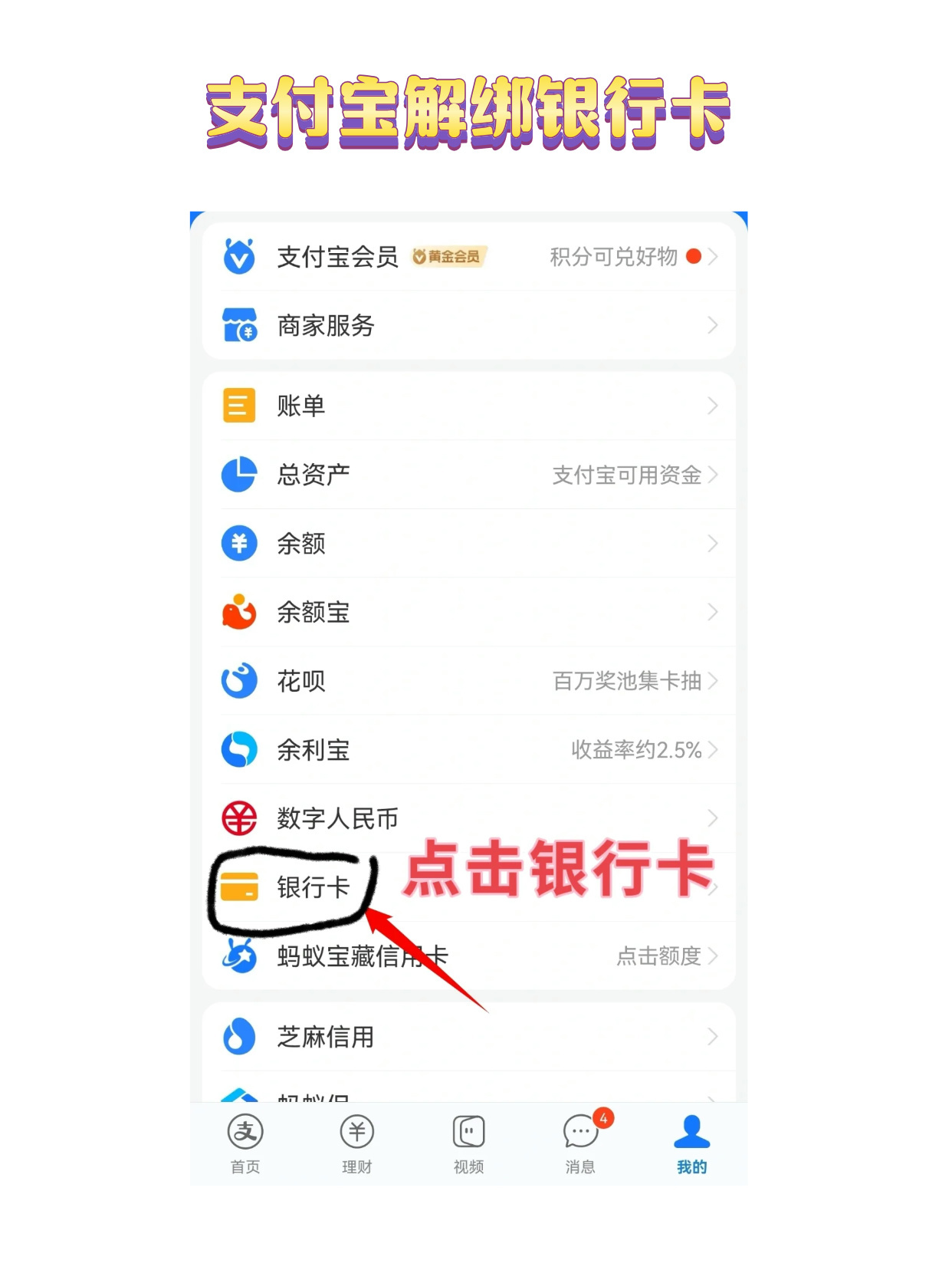 注册支付宝用不用绑定银行卡