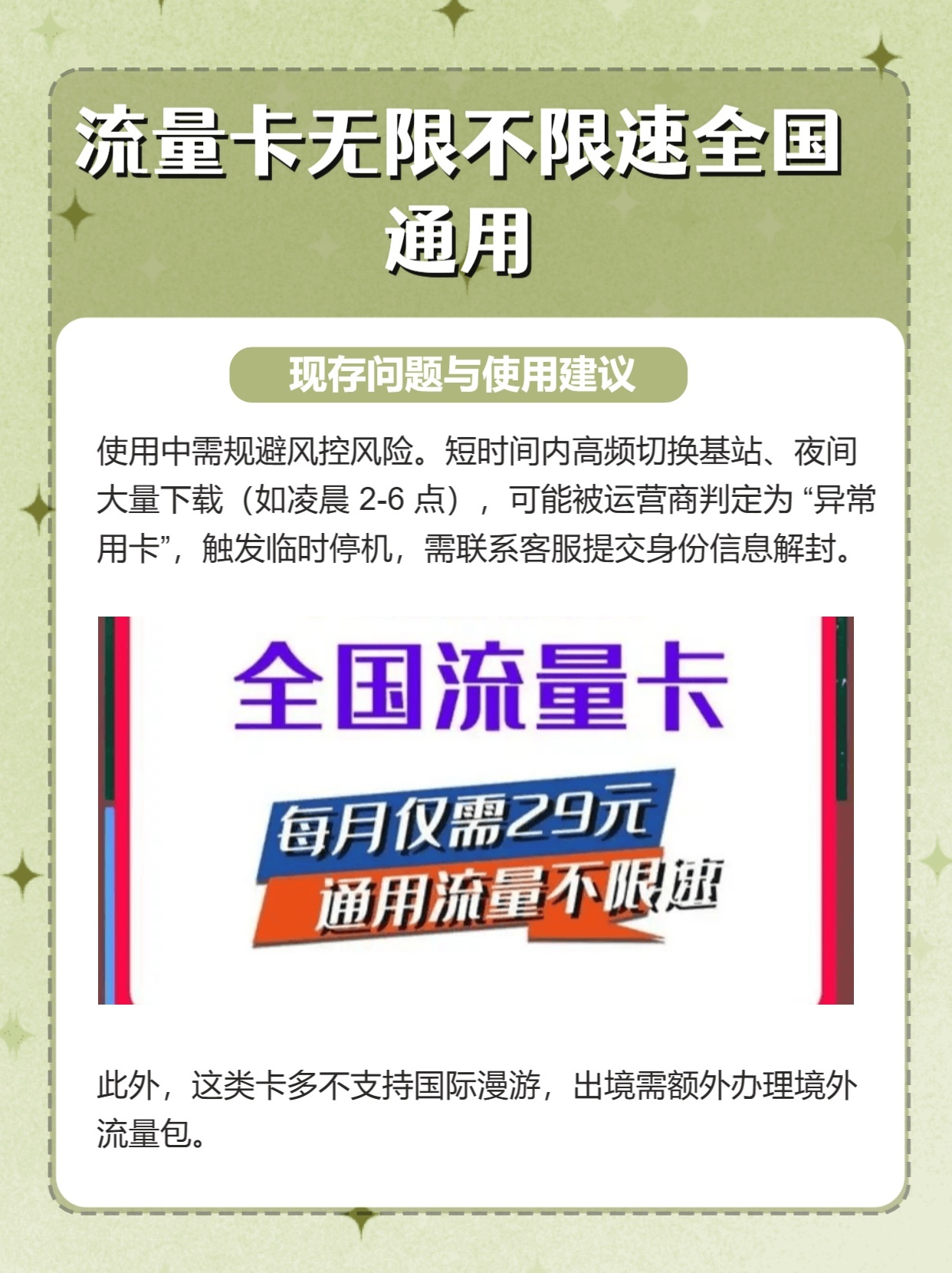 怎么购买不限速流量卡呢