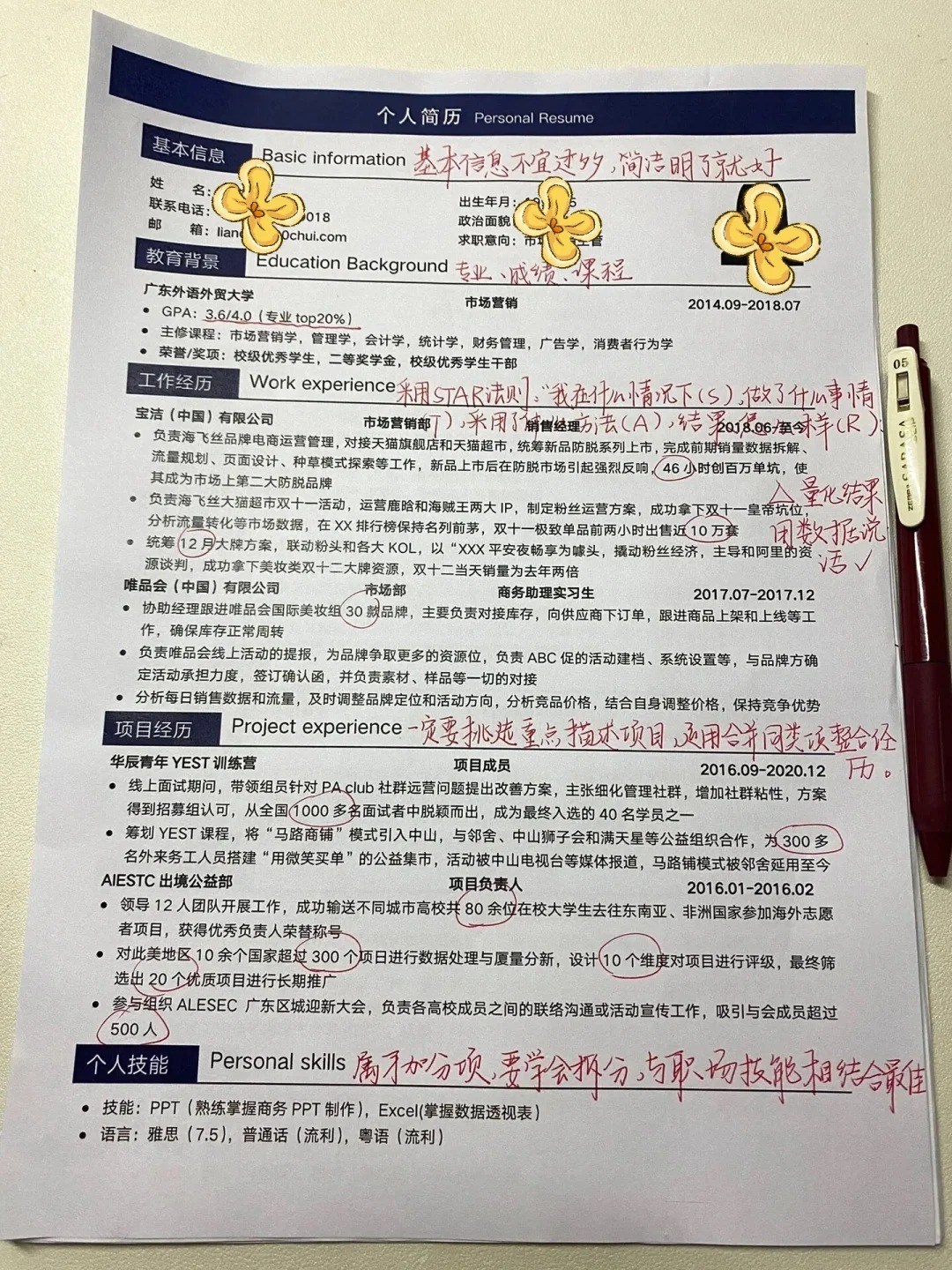 速看！求职意向一般填什么？