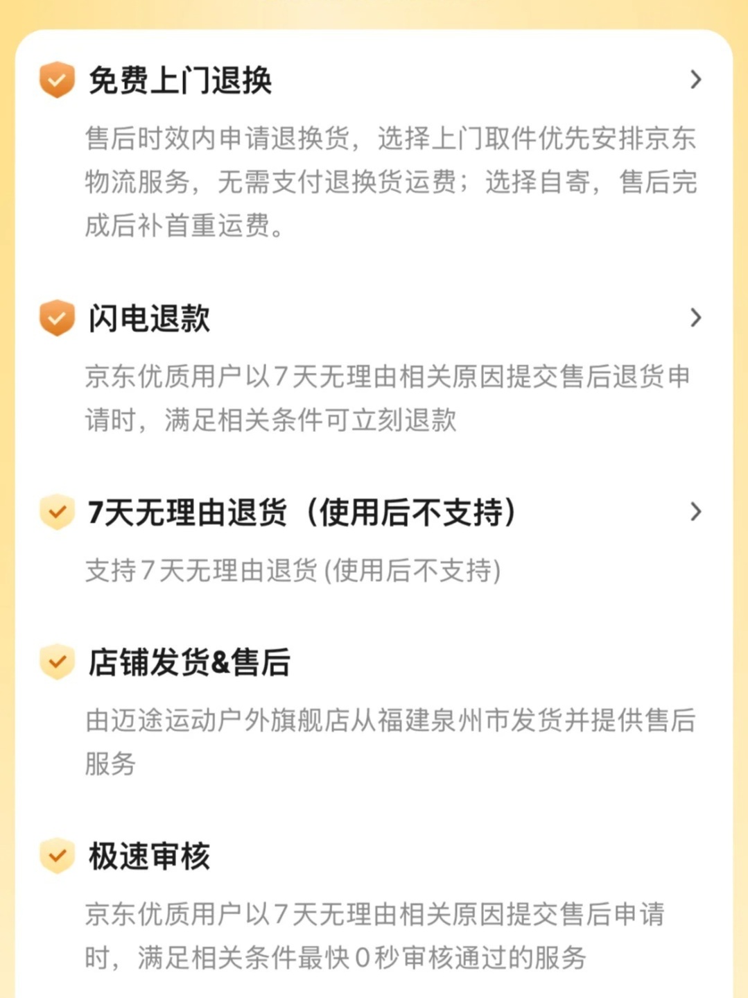 京东的退货政策有哪些具体规定？  第1张