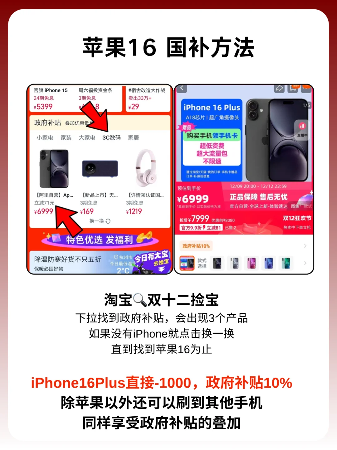 如何买苹果16便宜