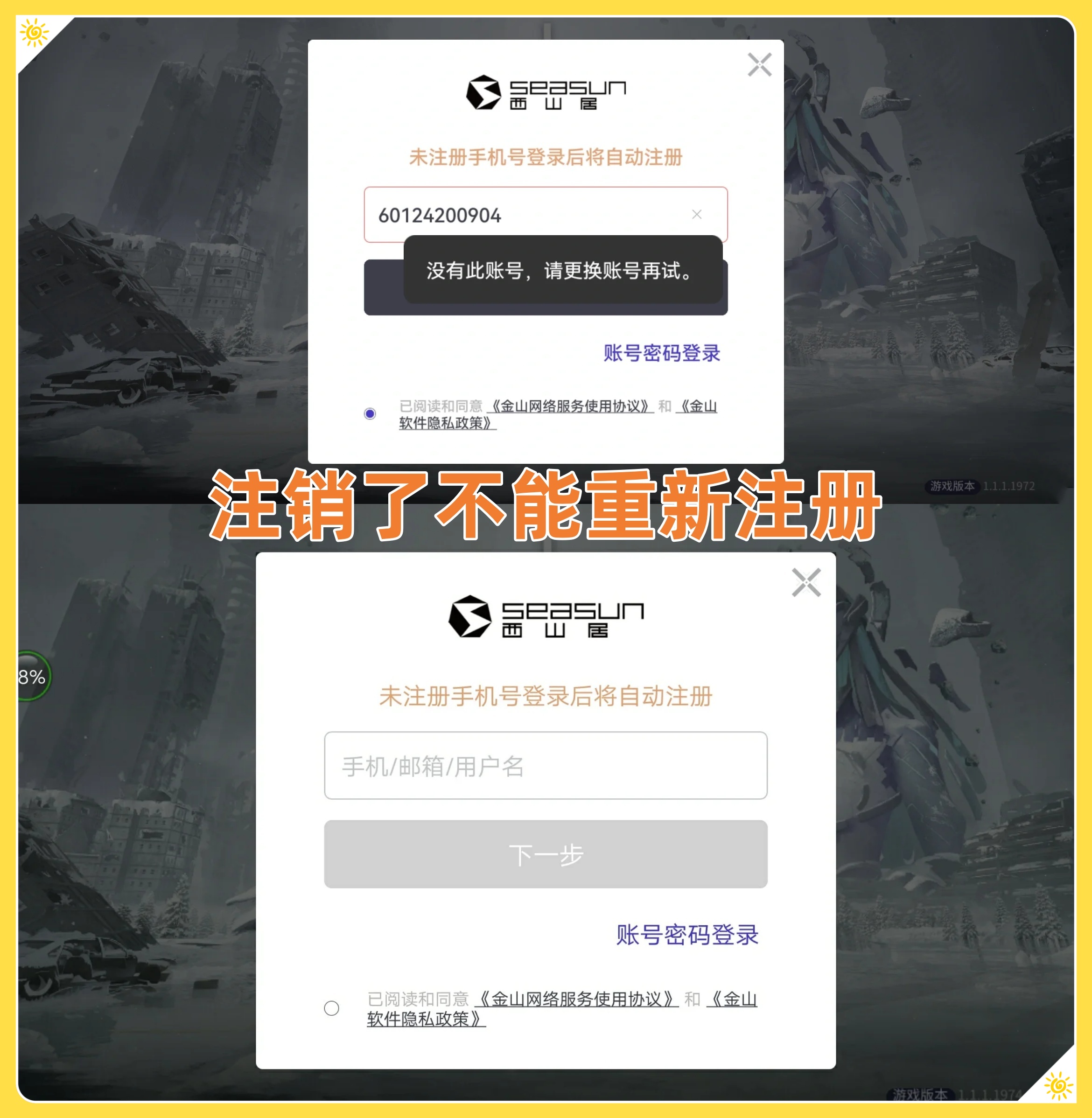 头条注册不了