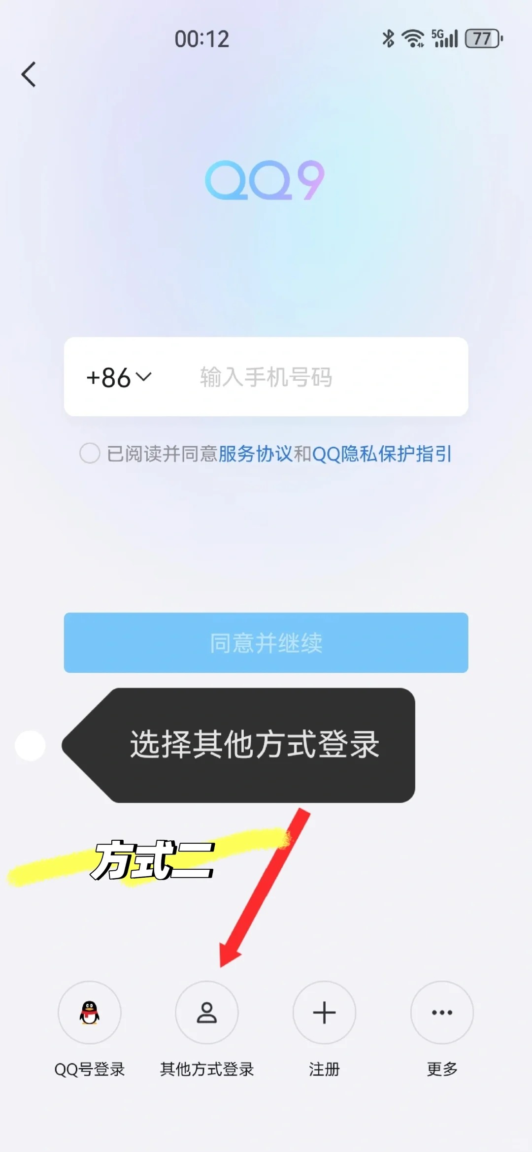 qq手机绑定接码平台 qq手机绑定接码平台