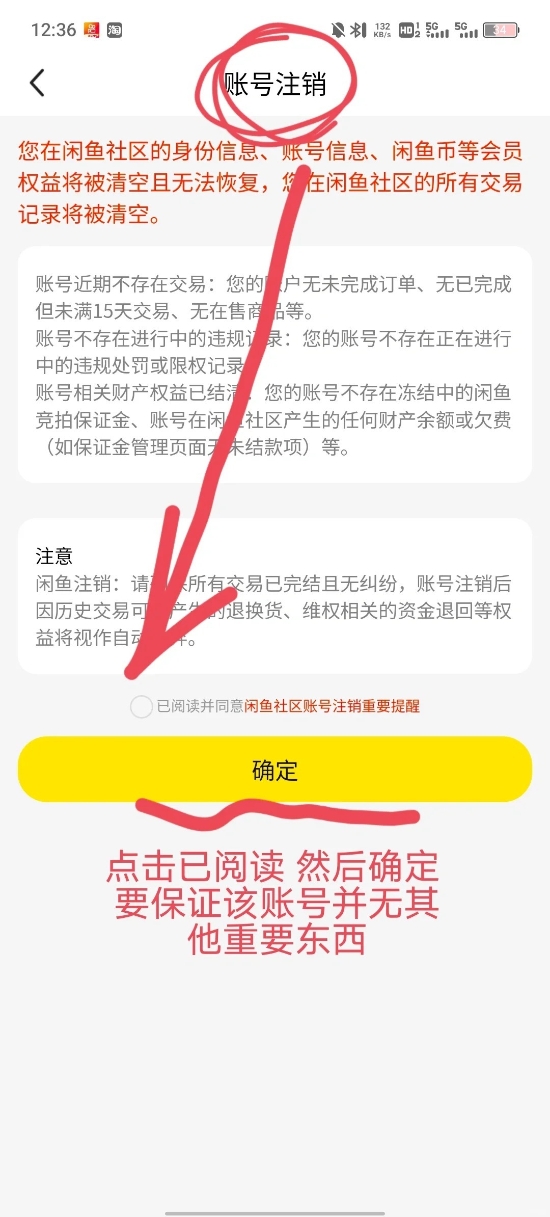 闲鱼如何注册新号