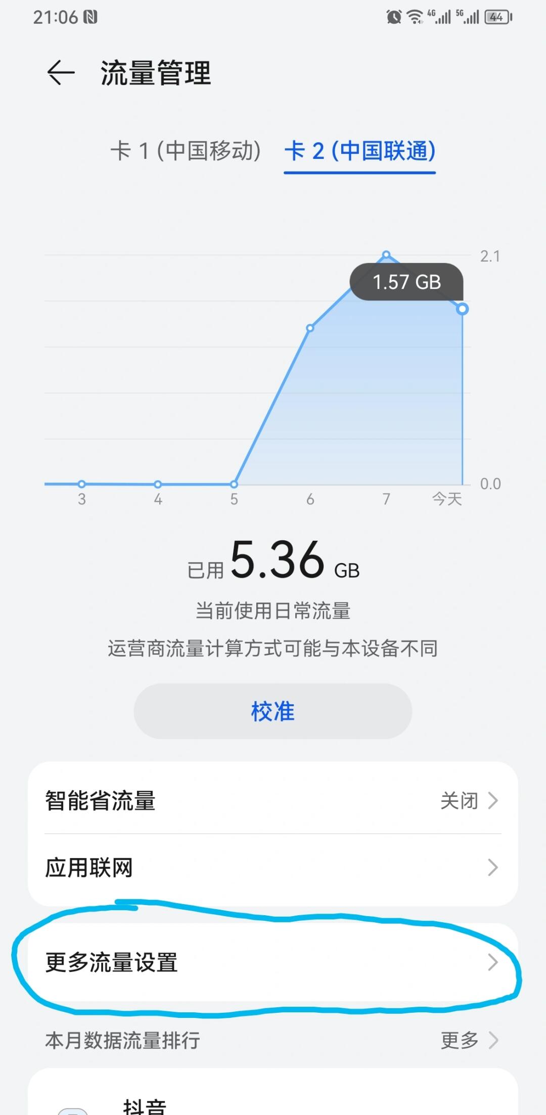 华为手机短信保存期限设置