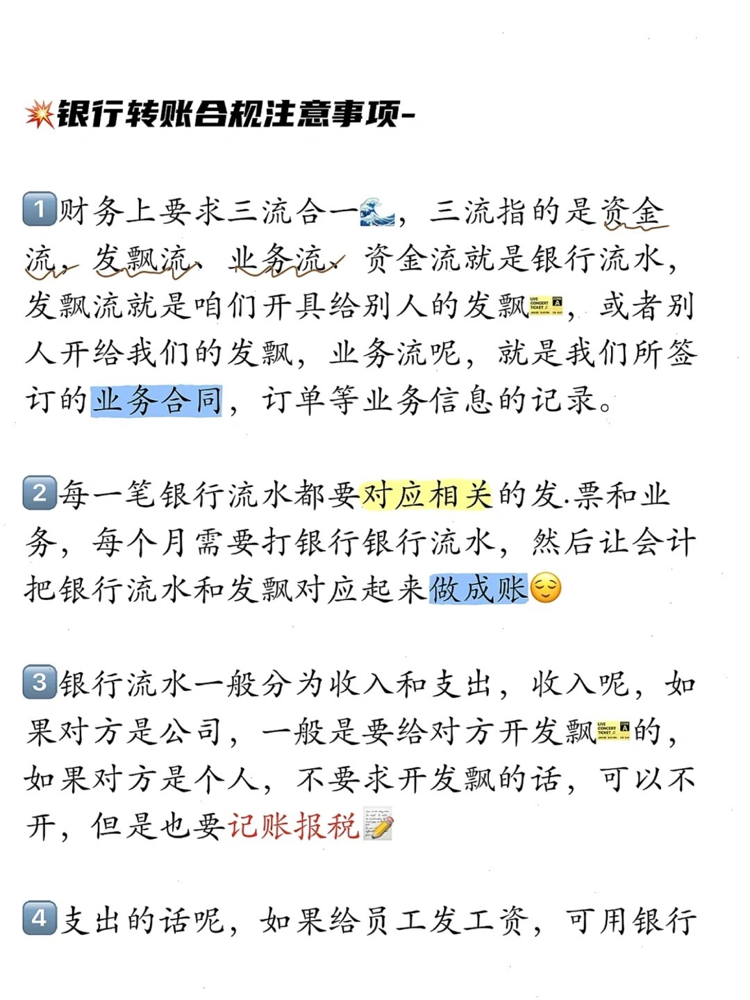 科普：存款人的主办账户是什么