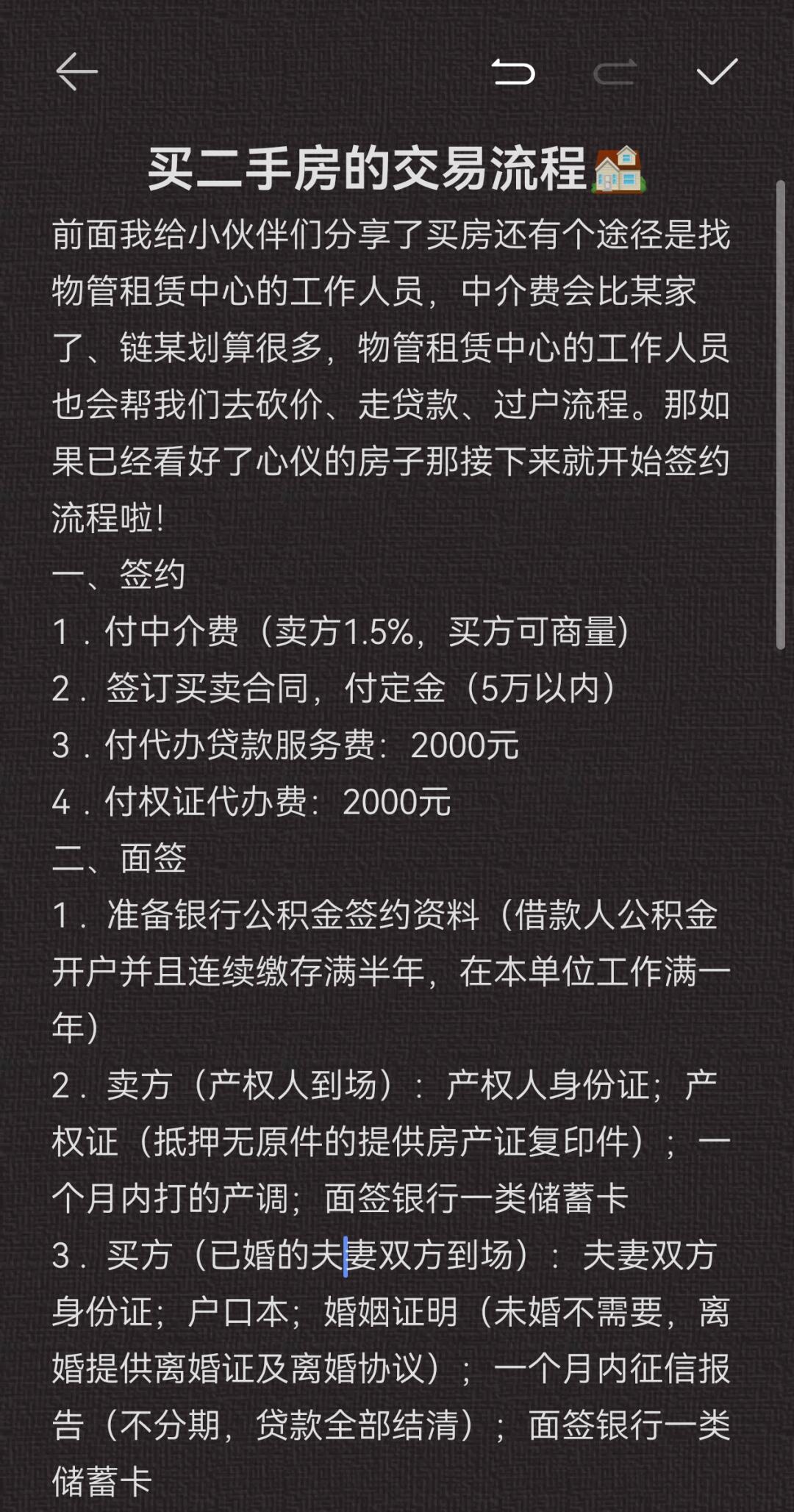 37万买江景房全流程分享