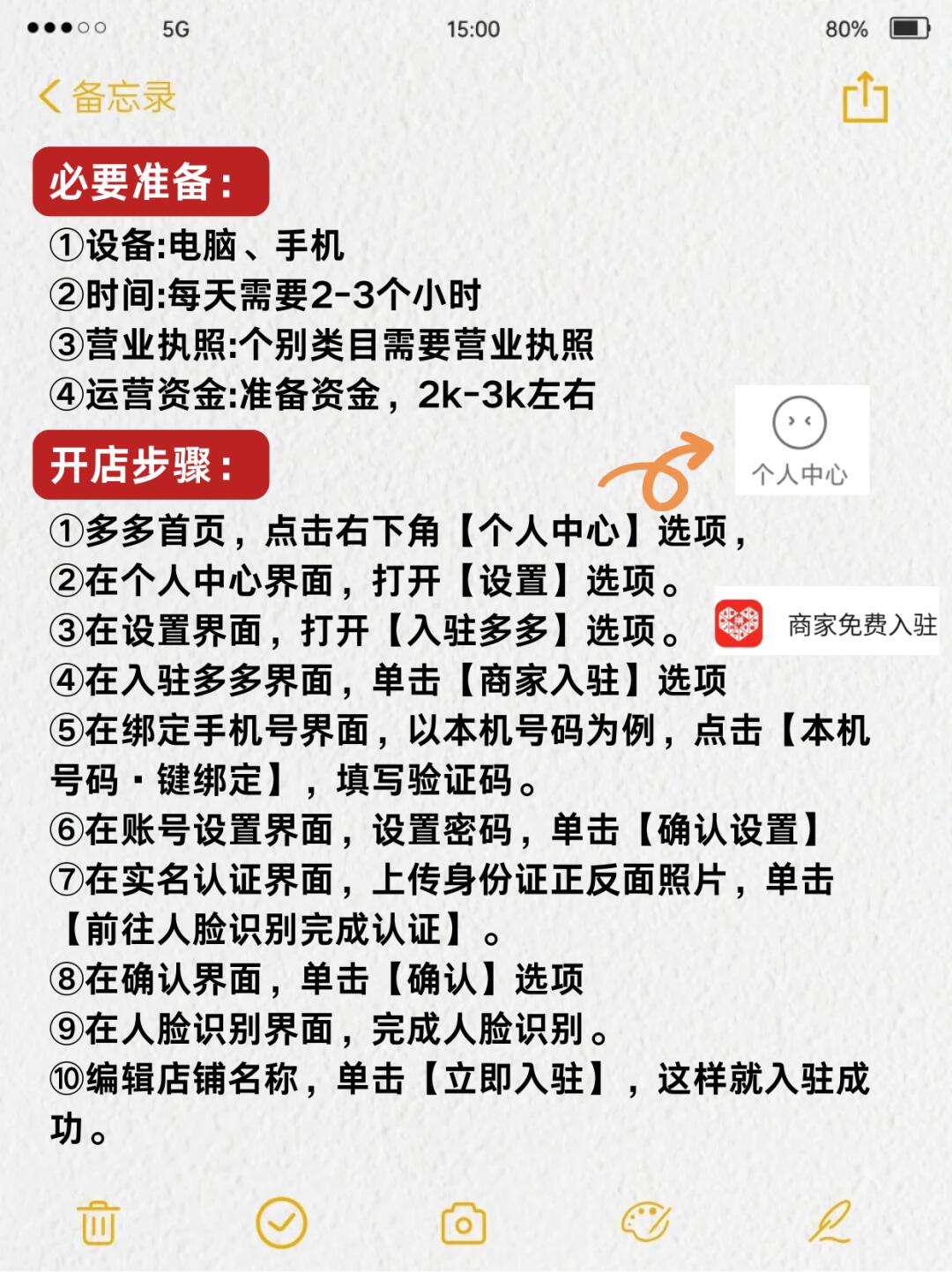 拼多多开店卖手机需要什么资格