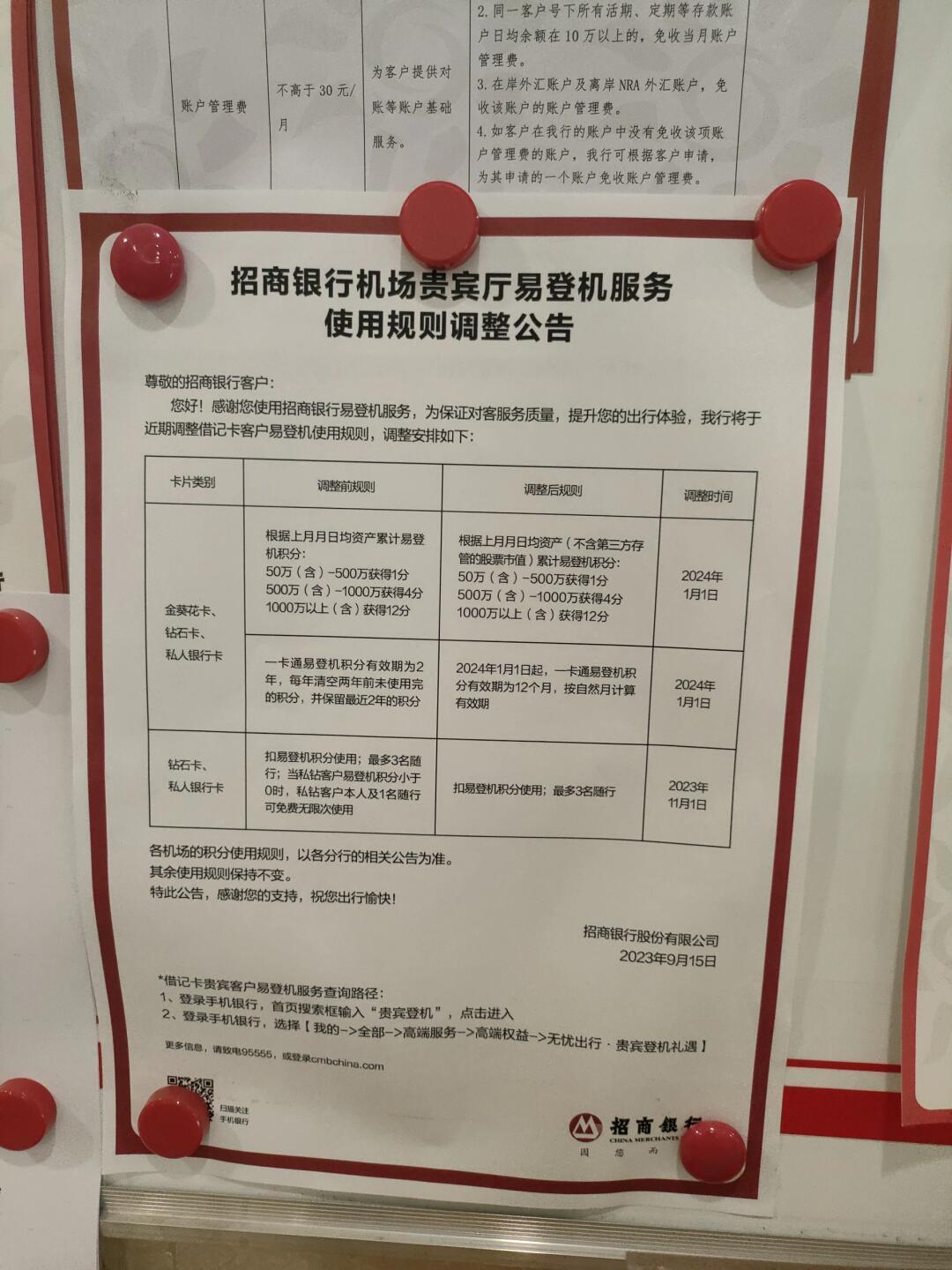 招商银行周末营业吗？