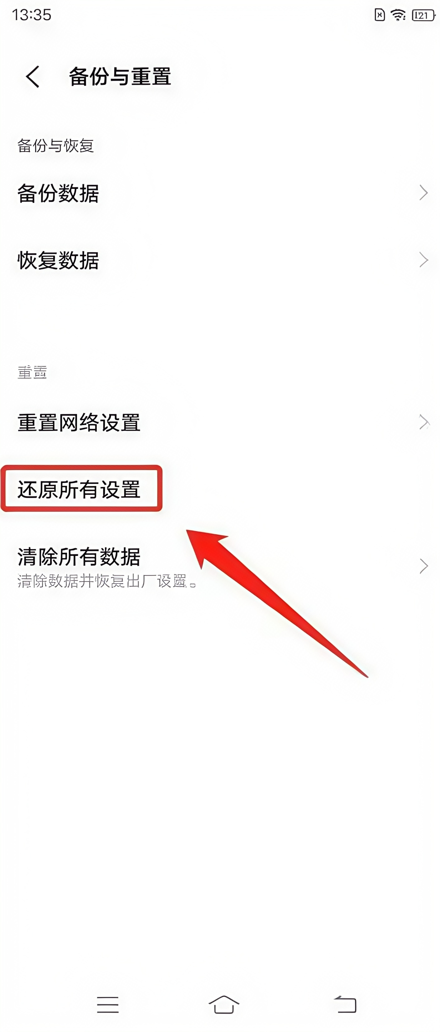 小米恢复短信怎么回复内容不显示