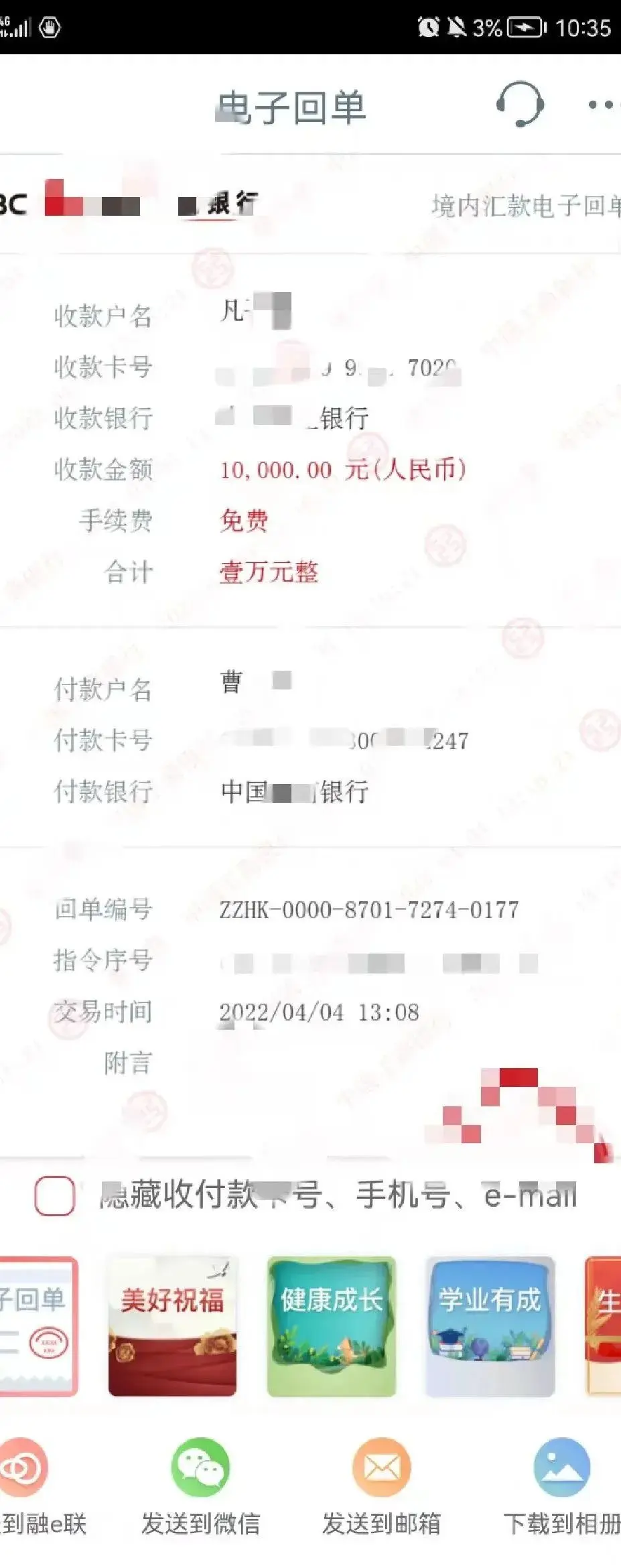 03叶家坝东小区一女子网络贷款被骗6200元刘女士向“满易”app客服申请了一