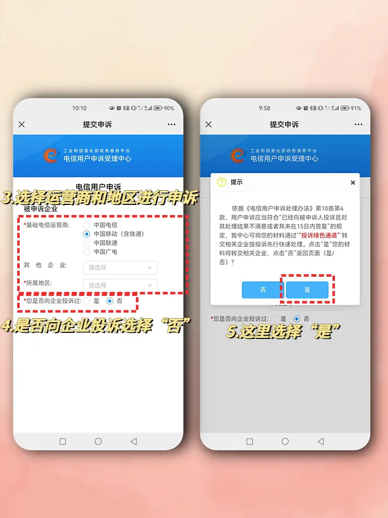 虚拟手机号在哪里办理注销