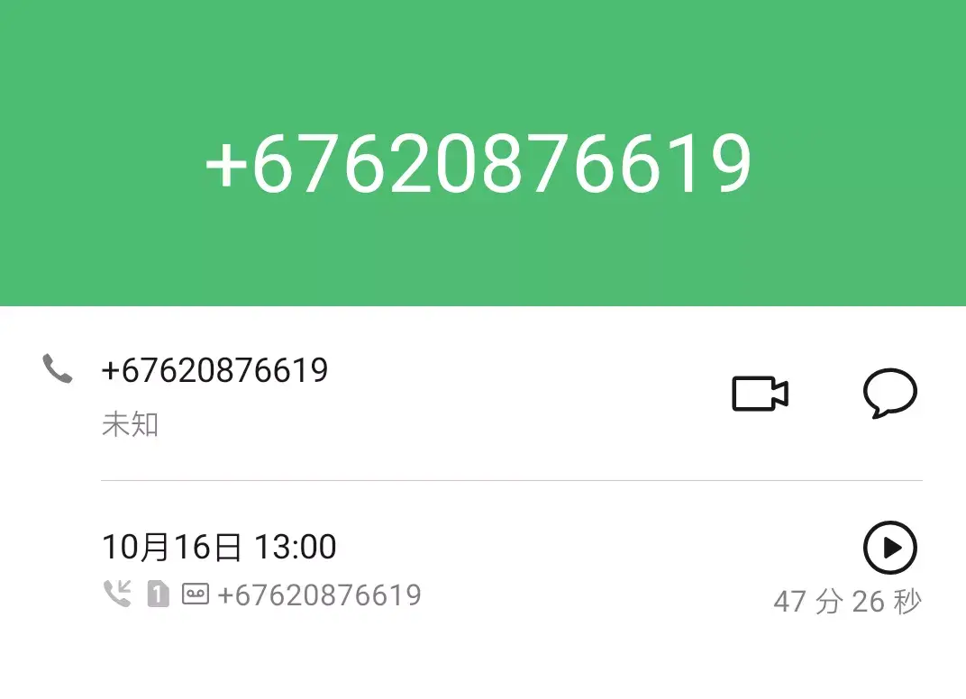 接了个电话9万元没了是咋回事啊