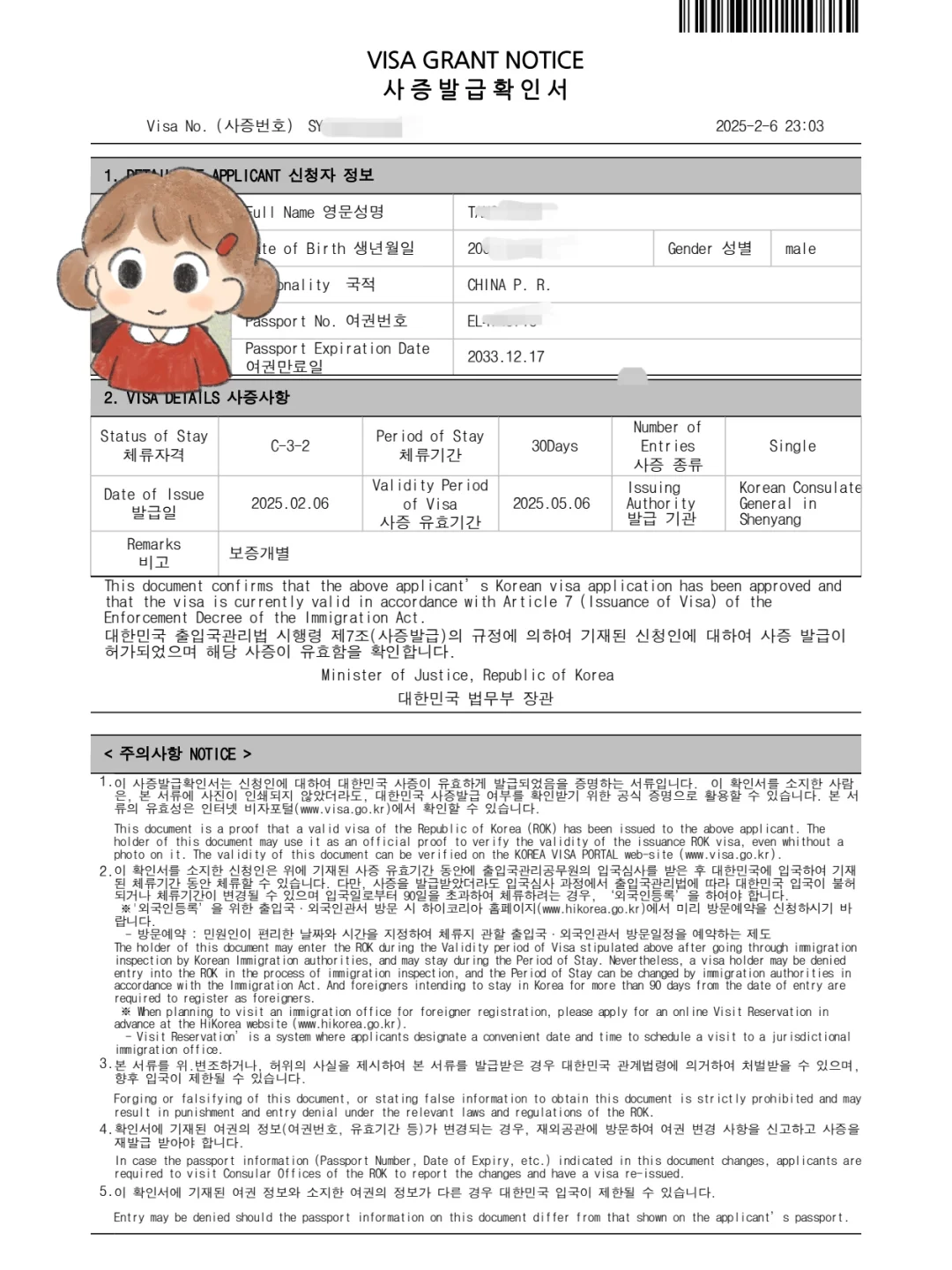 自由职业 经济材料不足怎么去韩国