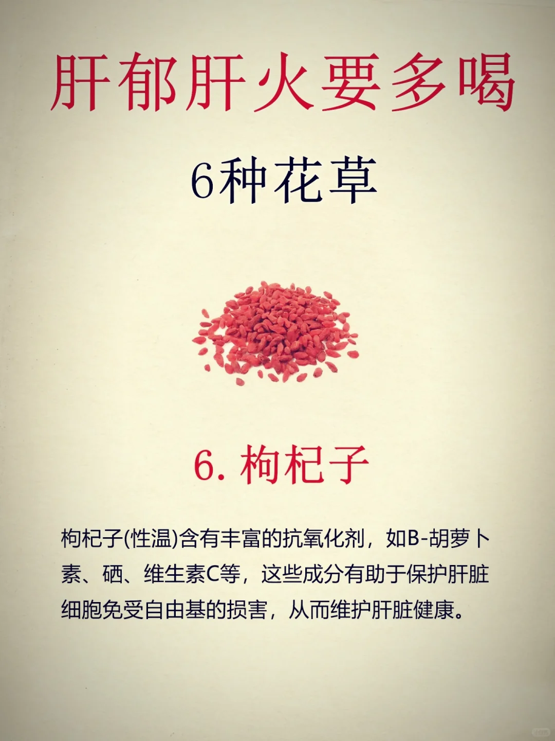 肝郁肝火旺多喝这些茶