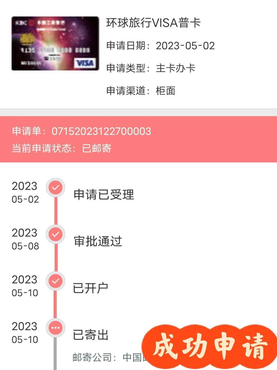 无工作证明开银行卡攻略