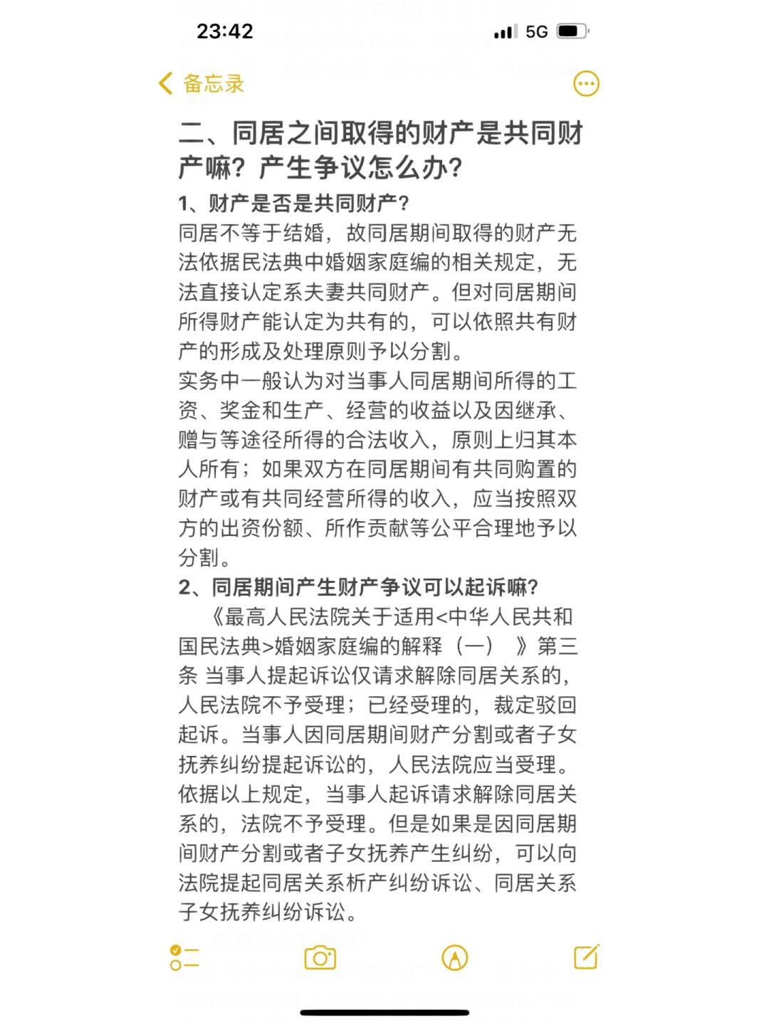 同居≠事实婚姻？财产如何分割？