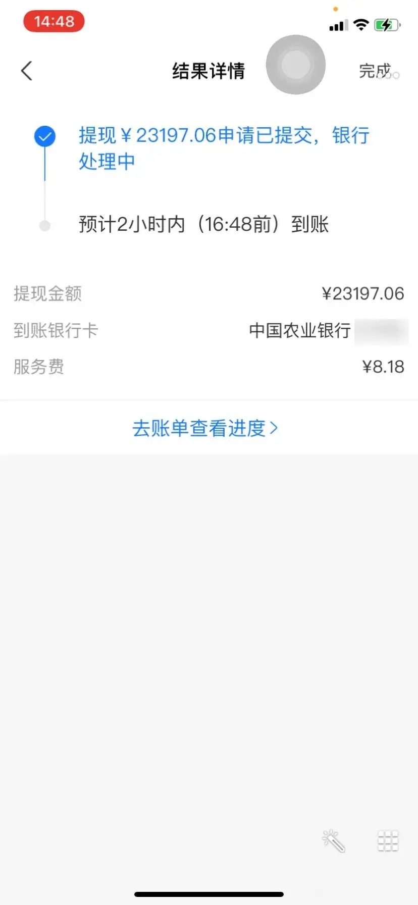 7881交易成功多久能提现