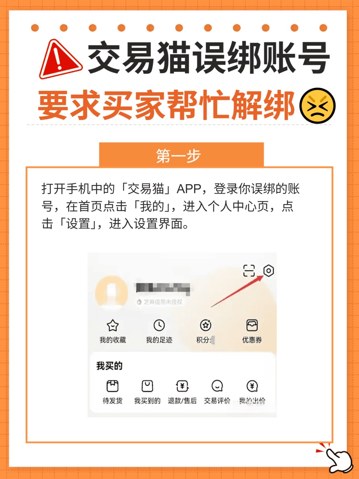 交易猫上买的号被冻结了怎么办 交易猫上买的号被冻结了怎么办