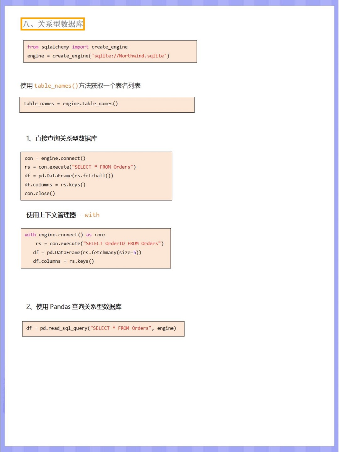 python 如何导入图片格式  第1张