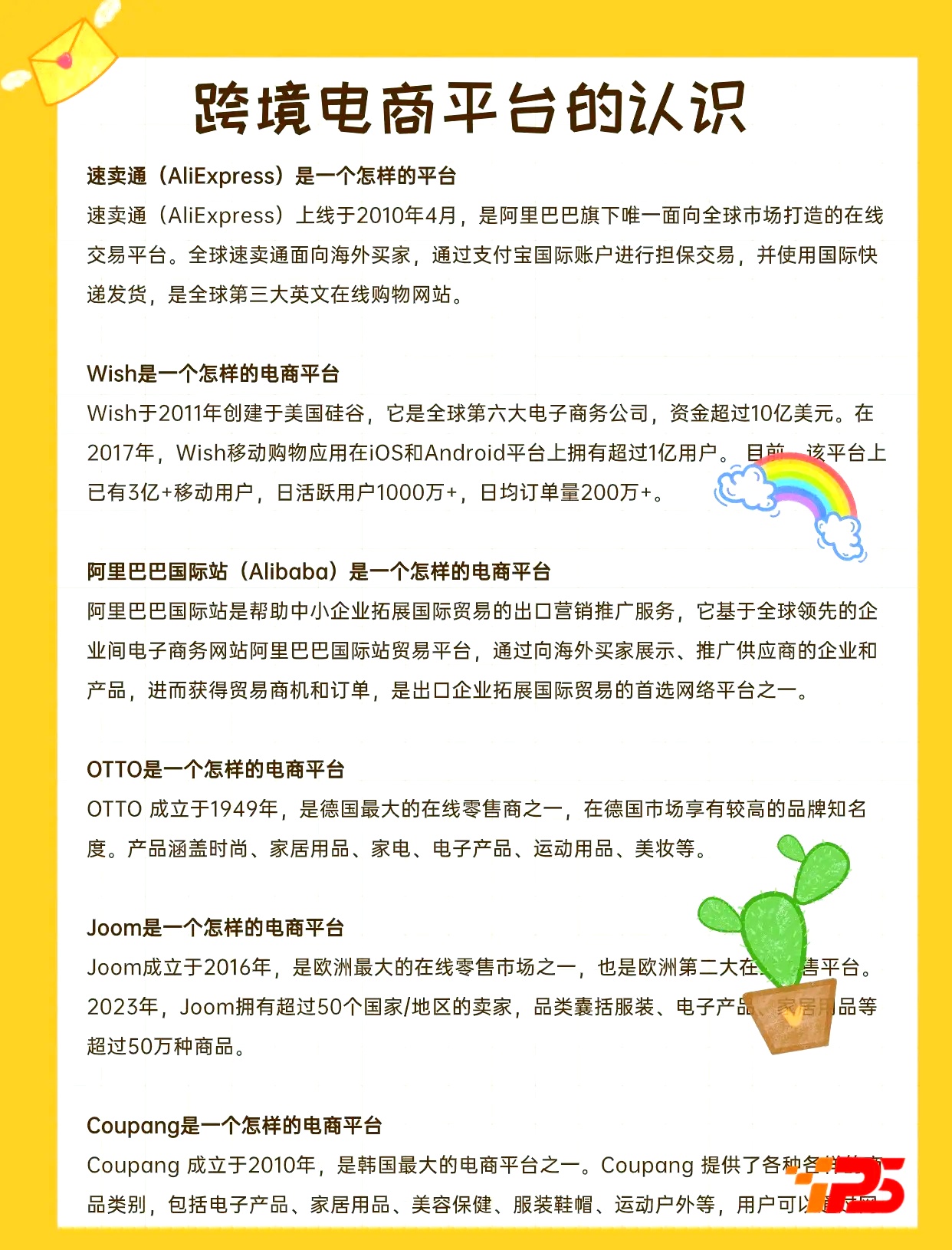 国内卖到国外的电商平台