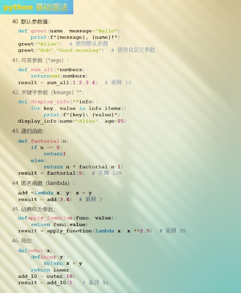 python用法  第1张