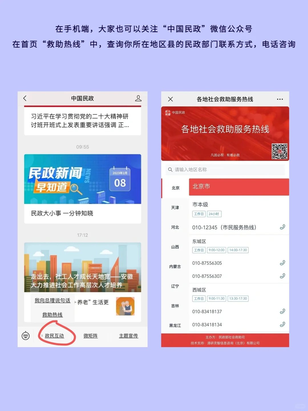 个人低保如何查询？民政部回复