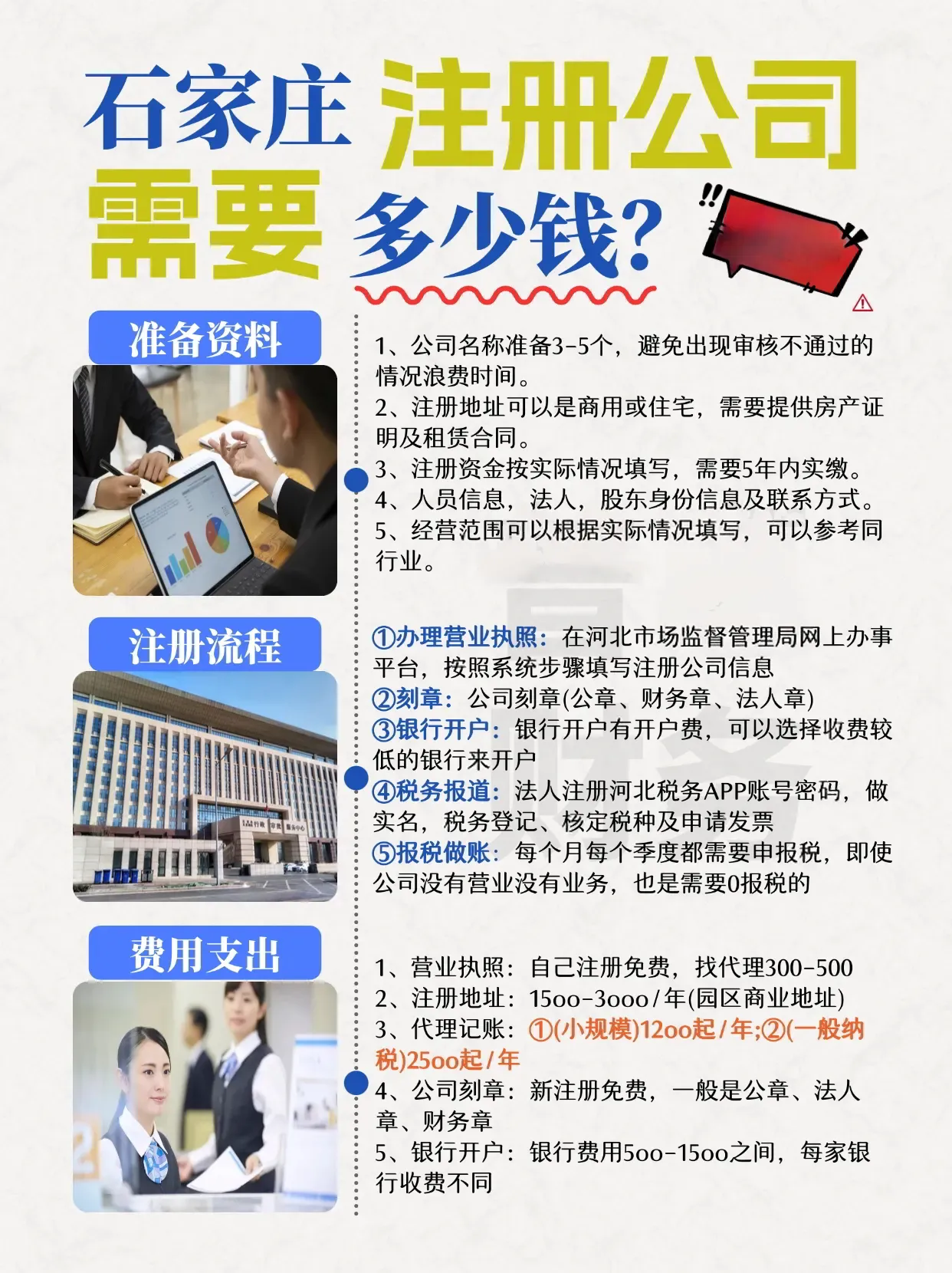 个人注册公司需要每年交钱吗