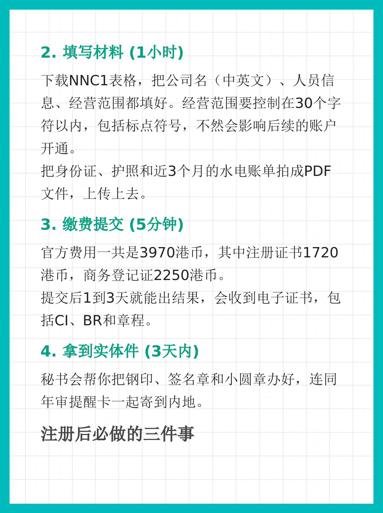 在香港如何注册公司