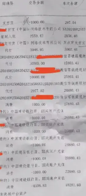 发现徐同学行为异常，经过询问，徐同学才意识到被骗，共计损失2万余元。▲部分转账截图注意这并不是个例冒