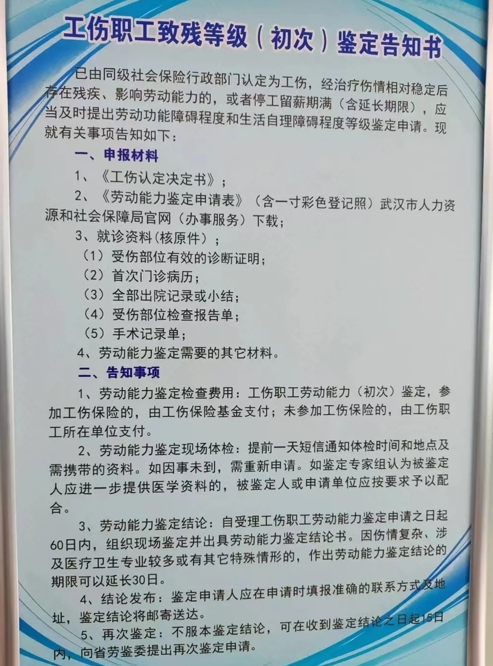 工伤需要病历本才能报销吗？详解