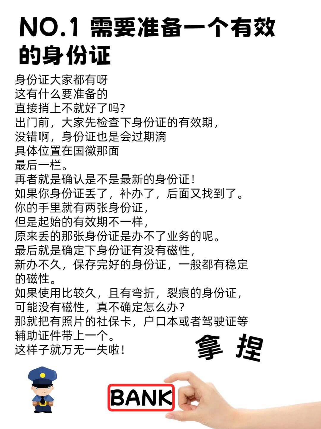 办银行卡要哪些证明？