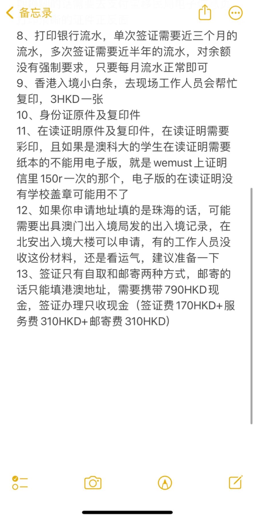 澳门学生办理日本签证指南