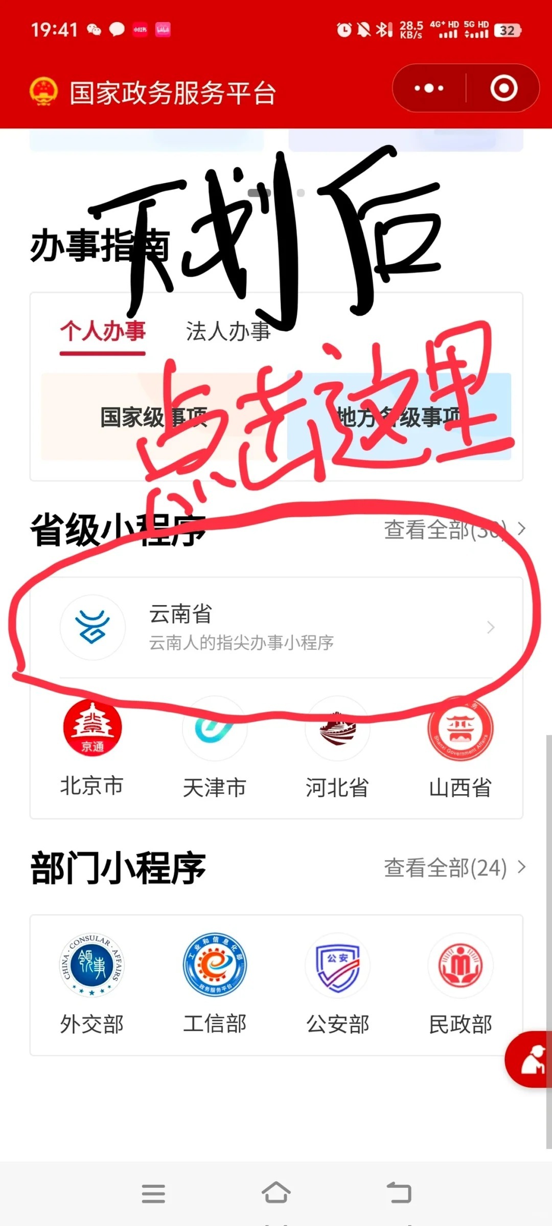 如何在线查询自己是否是低保户？一文看懂线上操作步骤